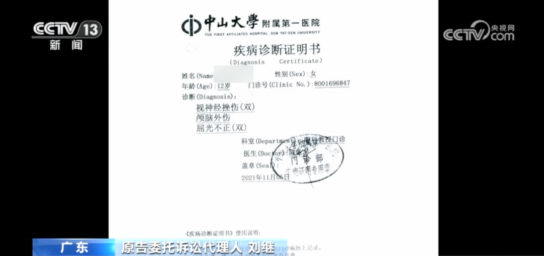 “抽凳子”恶作剧致同学重伤,法院判了(图5) 17.png
