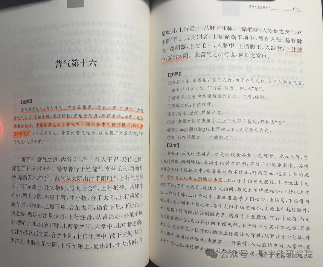 金日光教授:【《黄帝内经》所深藏的奥秘•之二十】一些群友发问赵百孝教授的原穴电流量的研究对诊断治病有什么意义?(图1) 16.jpg