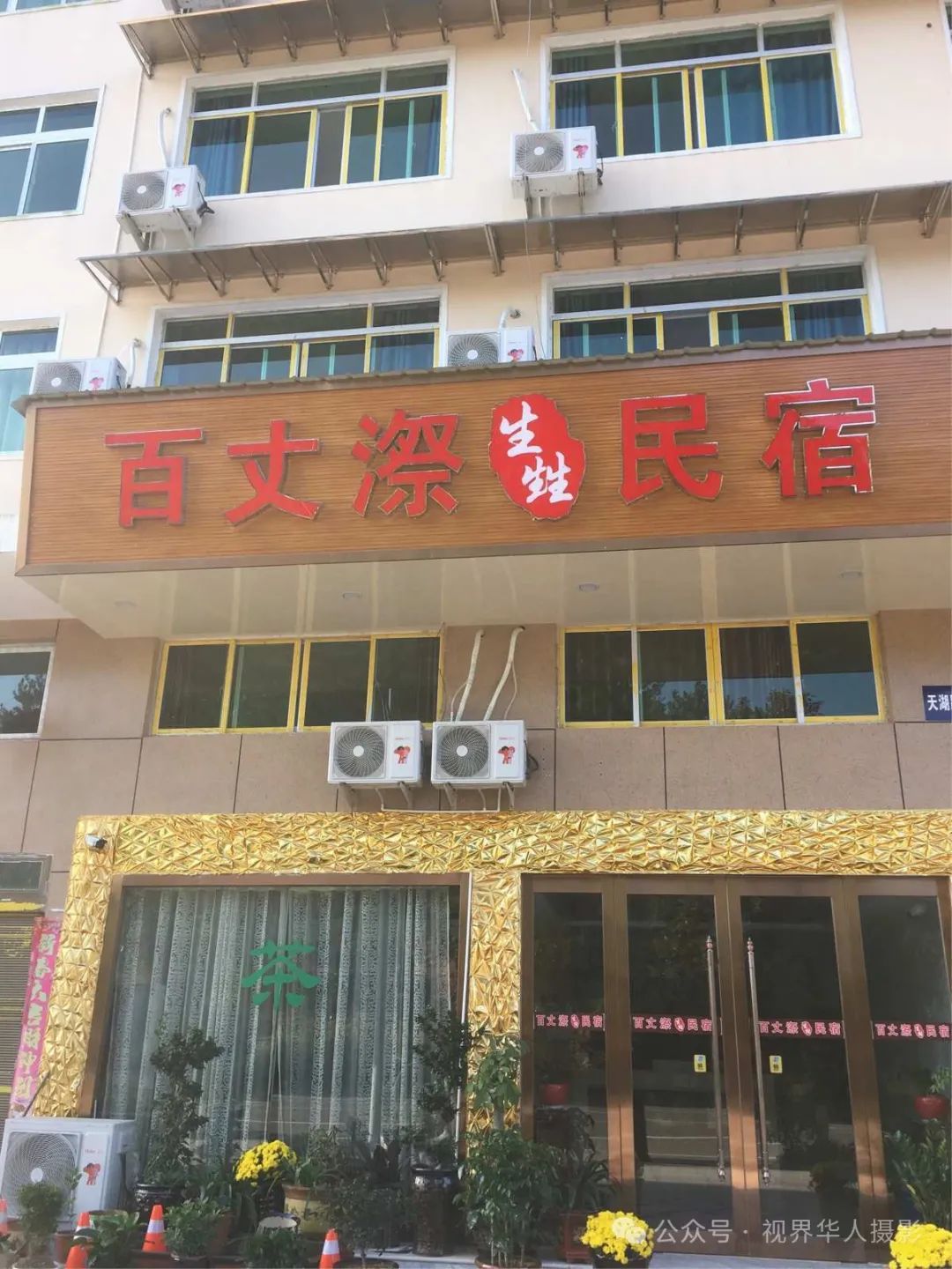 岑国荣|侨乡文成:绿水青山间的诗和远方(图20) 21.jpg