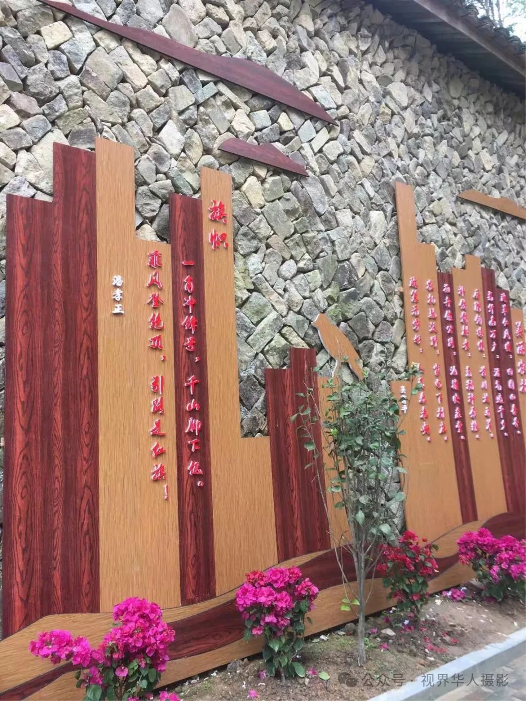 岑国荣|侨乡文成:绿水青山间的诗和远方(图23) 24.jpg