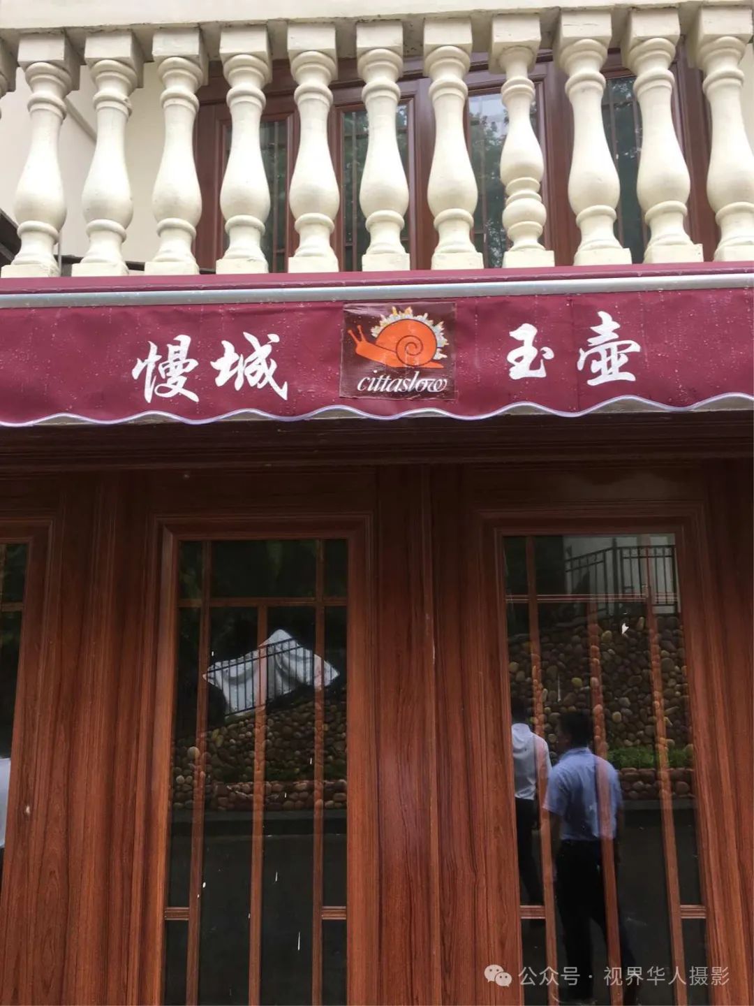 岑国荣|侨乡文成:绿水青山间的诗和远方(图49) 50.jpg