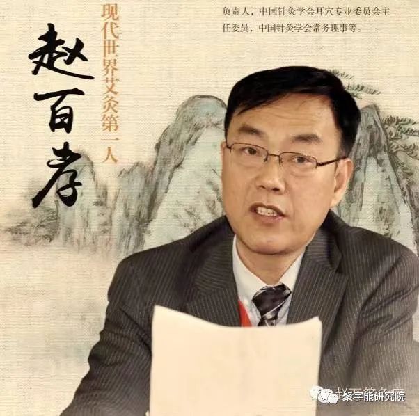 金日光教授:【《黄帝内经》所深藏的奥秘•之二十】一些群友发问赵百孝教授的原穴电流量的研究对诊断治病有什么意义?(图8) 70.jpg