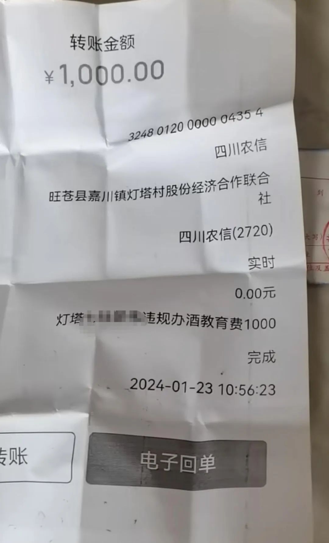 村民办酒席被罚1000元?当地回应:亲戚举报他5年办了4次,吃不起了(图1) 9.jpg