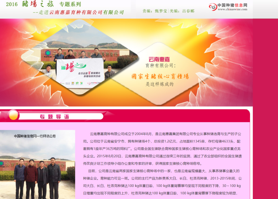 谁让1600亿粮油巨头卷入巨额诈骗案?云南惠嘉被多家大型银行追债,曾入选“云南省非公企业100强”(图13) 19.png