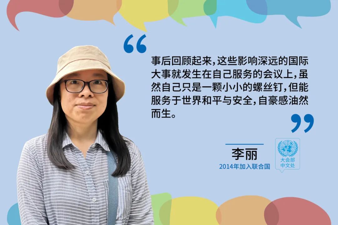 在联合国做翻译是怎样的体验?(图4) 640.jpg