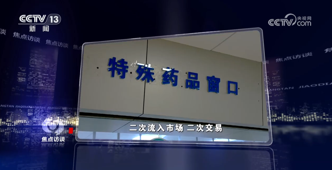 一天跑四五家医院,直到编织袋装满,异常开药背后的猫腻(图2) 640.png