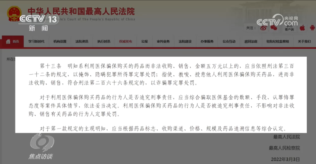 一天跑四五家医院,直到编织袋装满,异常开药背后的猫腻(图9) 640.png