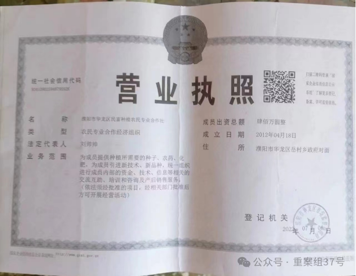 河南一农民合作社村民千万元存款无法取出,当地正在调查(图1) 640.png