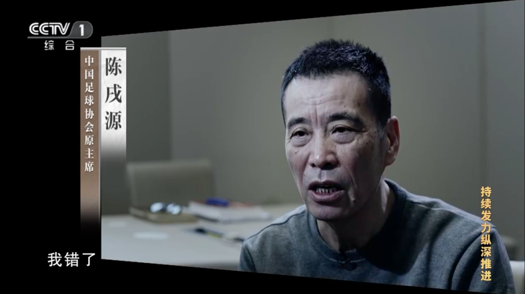 陈戌源,被控受贿8103万(图2) 640.png