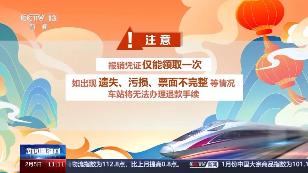 列车停运如何退票?线上线下办理指南来了(图5) 640.jpg