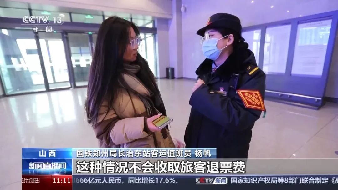 列车停运如何退票?线上线下办理指南来了(图6) 640.jpg