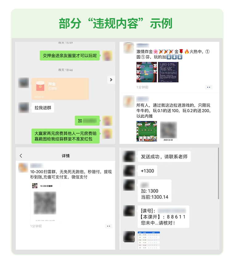 封号,封群!春节前,微信发布重要提醒(图3) 640.png