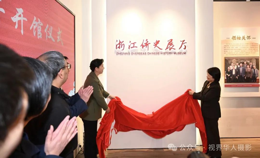 浙江侨史展厅:一部侨胞的革命史、奋斗史和奉献史(图12) 640.jpg