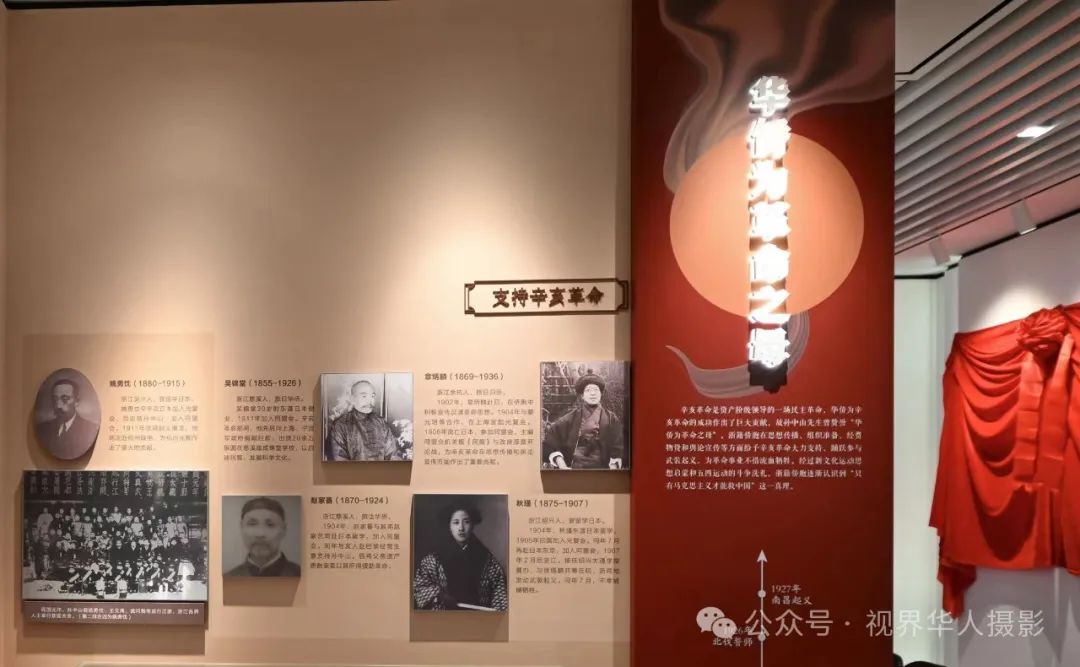 浙江侨史展厅:一部侨胞的革命史、奋斗史和奉献史(图16) 640.jpg