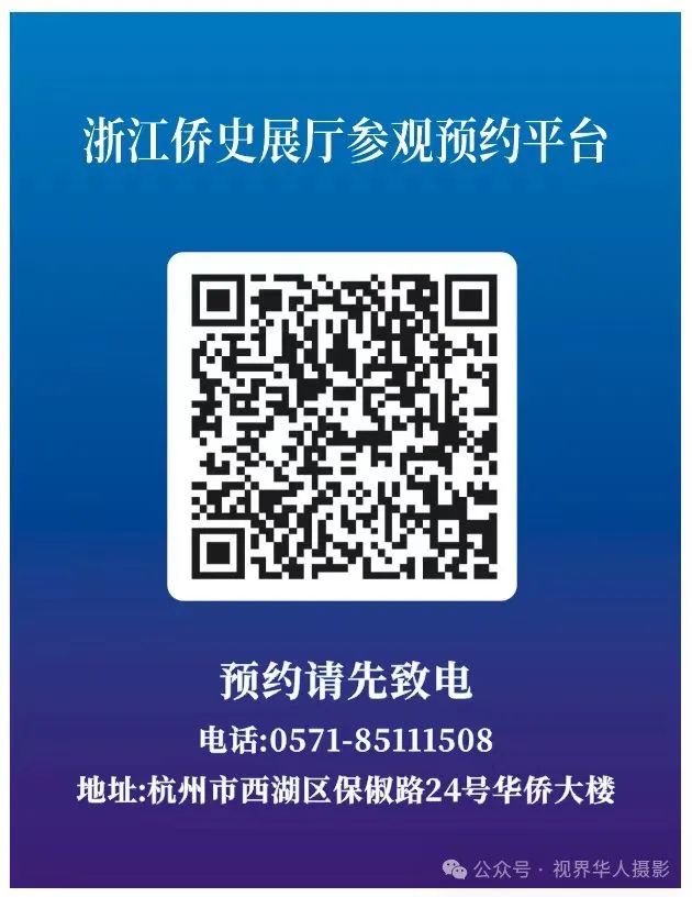 浙江侨史展厅:一部侨胞的革命史、奋斗史和奉献史(图49) 640.jpg