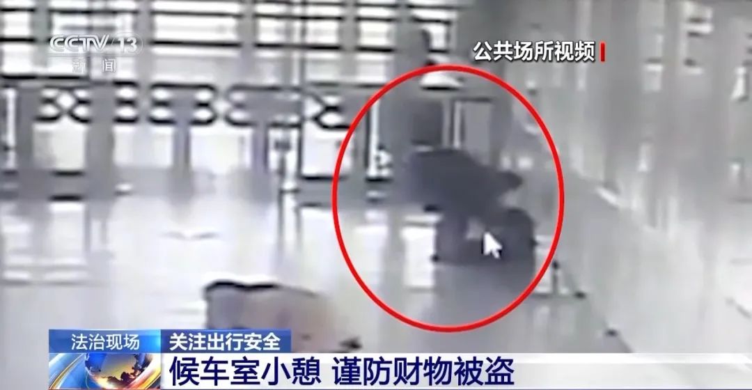 春运出行注意看管好财物 防丢也要防盗!(图5) 640.jpg