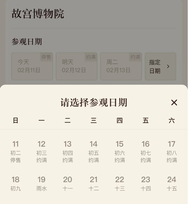 限流!售罄!多景区紧急提醒(图11) 640.png