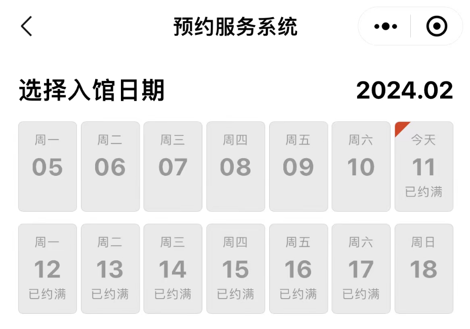 限流!售罄!多景区紧急提醒(图12) 640.png