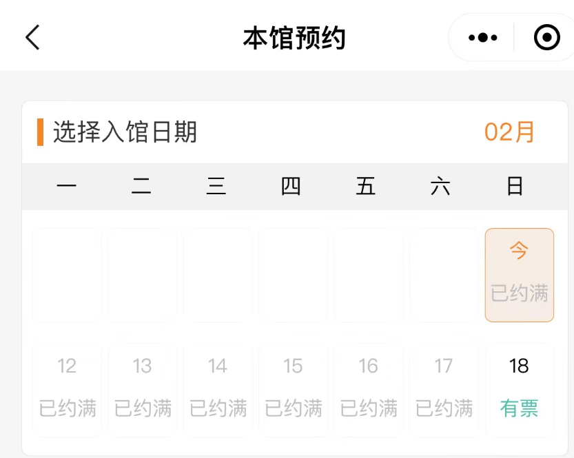 限流!售罄!多景区紧急提醒(图13) 640.png