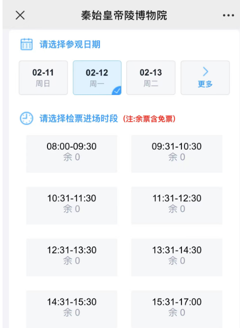 限流!售罄!多景区紧急提醒(图14) 640.png