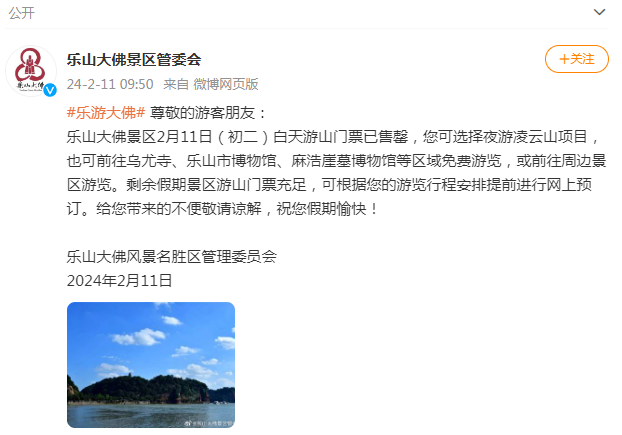 限流!售罄!多景区紧急提醒(图16) 640.png