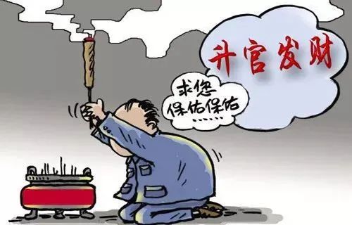 党员在寺庙里烧炷香违纪吗?(图3) 640.jpg
