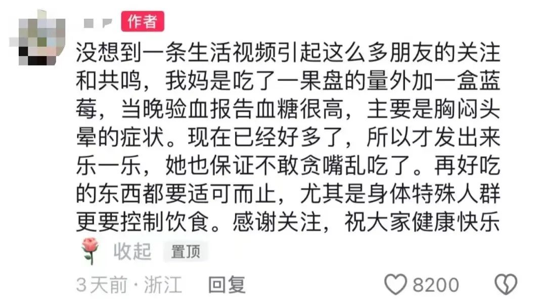 “妈妈吃车厘子吃进急诊”?医生提醒(图2) 640.jpg