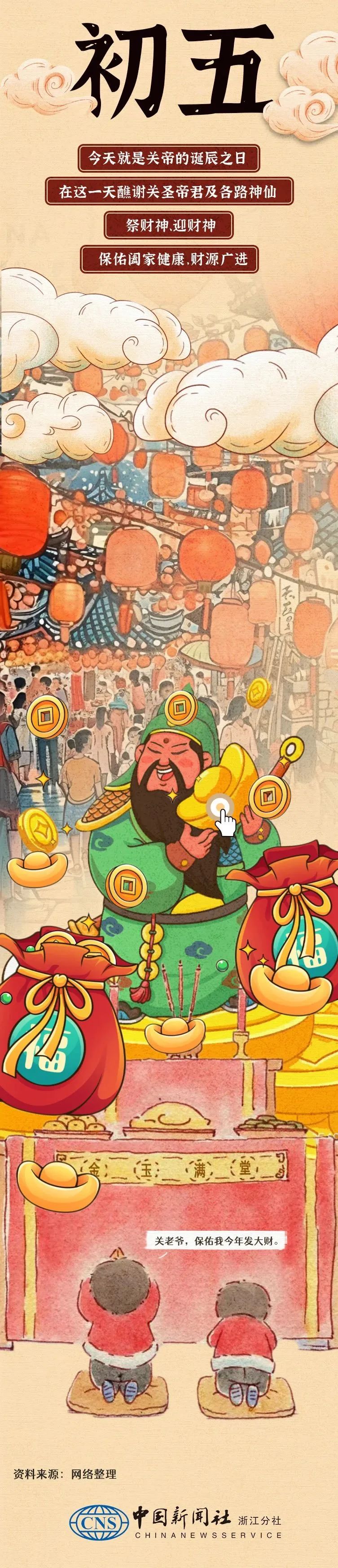 关羽,一个武将怎么就成了财神爷?(图8) 640.jpg