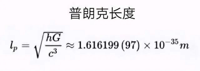 一滴水有4万亿亿个氢原子,但和普朗克单位相比,氢原子如同宇宙(图4) 640.jpg