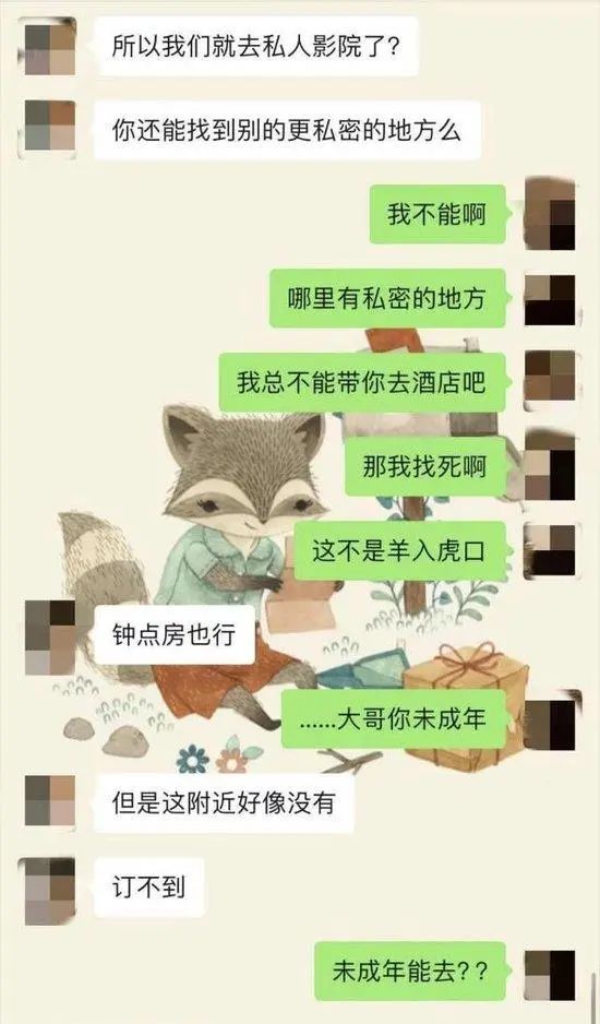 女教师被举报出轨未成年学生,上海市第二中学通报:涉事教师停职(图1) 640.jpg