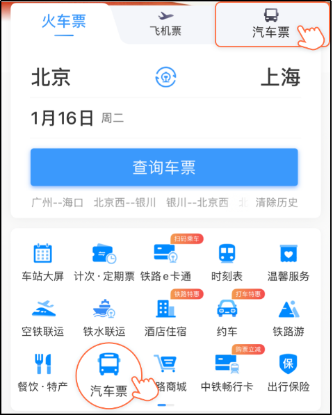 12306,可以买机票了!(图3) 640.png