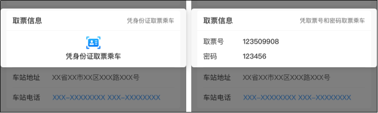 12306,可以买机票了!(图8) 640.png