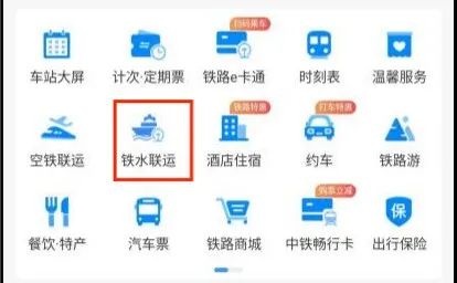 12306,可以买机票了!(图9) 640.jpg