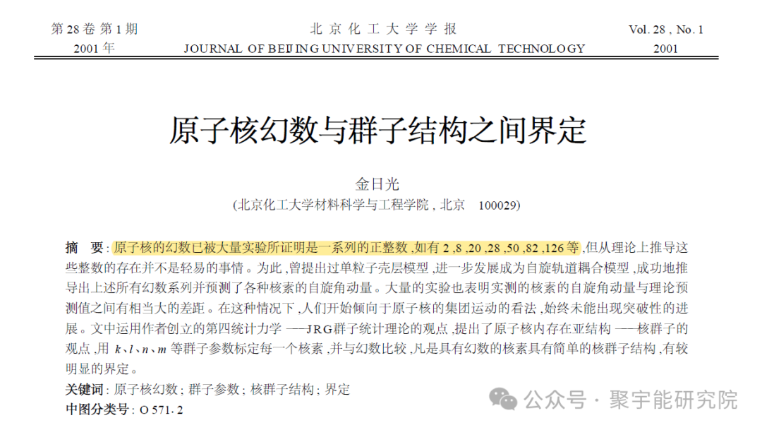金日光教授:【《黄帝内经》所深藏的奥秘•之三十八】这两天有些群友看到有的经络的穴位数为奇数,有的偶数,问为什么?(图5) 640.png