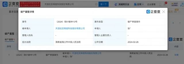 突然申请破产!曾红极一时,网友:以前天天看(图1) 640.jpg