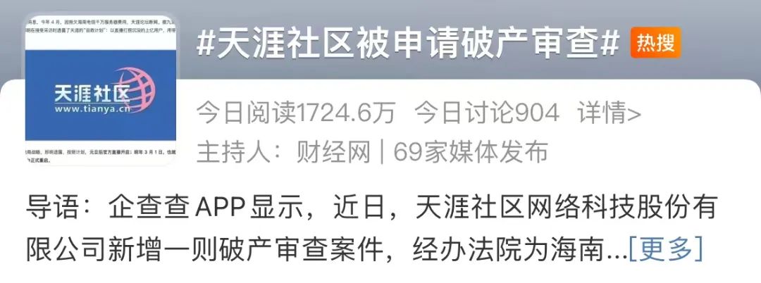 突然申请破产!曾红极一时,网友:以前天天看(图3) 640.jpg