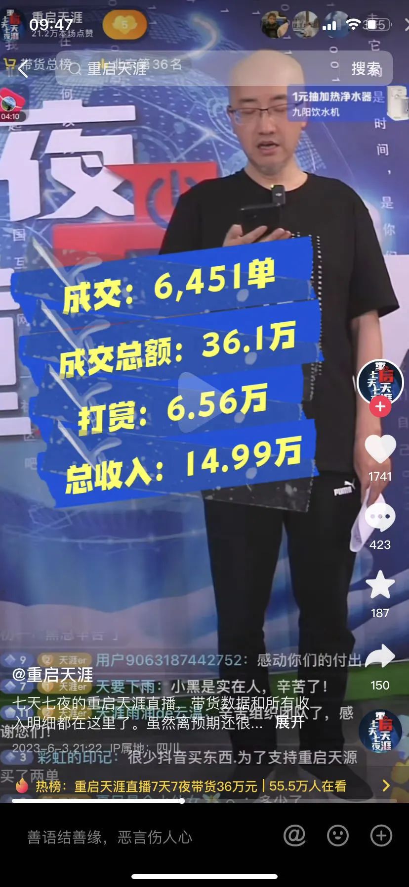 突然申请破产!曾红极一时,网友:以前天天看(图4) 640.jpg