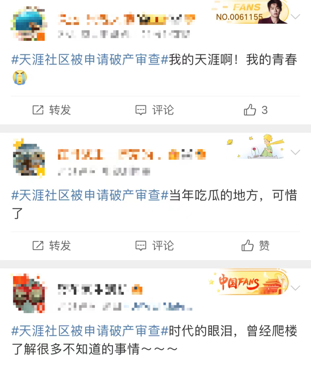 突然申请破产!曾红极一时,网友:以前天天看(图7) 640.png