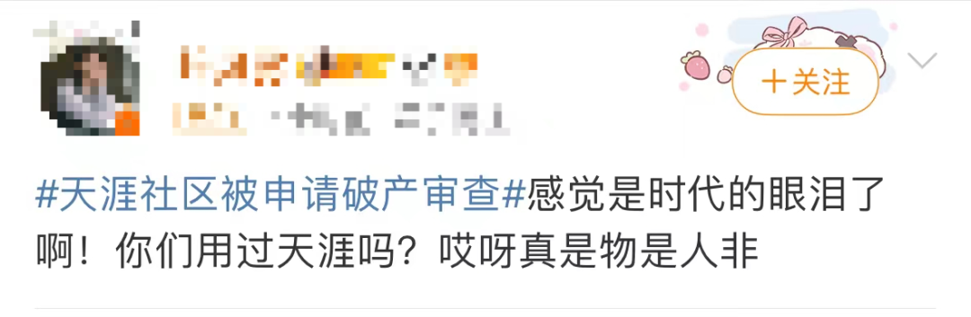 突然申请破产!曾红极一时,网友:以前天天看(图8) 640.png