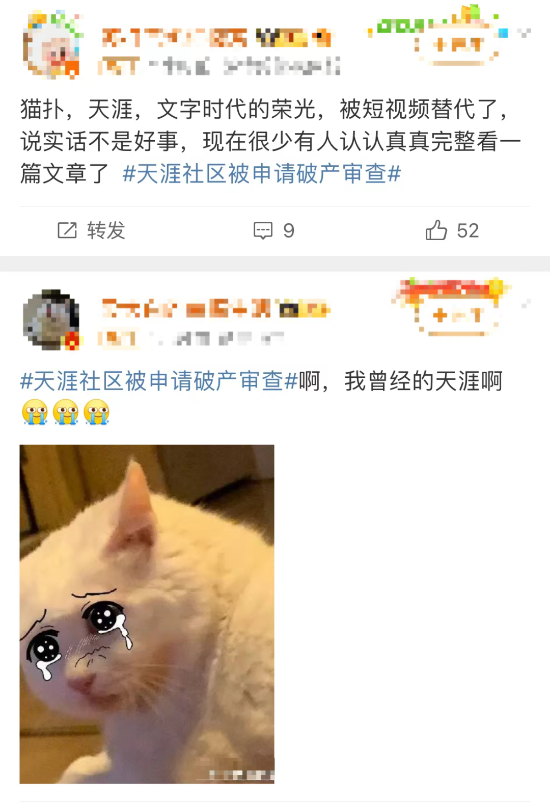 突然申请破产!曾红极一时,网友:以前天天看(图9) 640.png