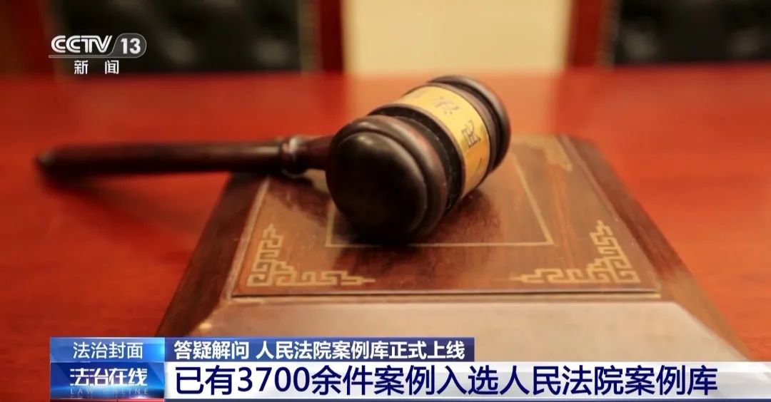 这些经典案例都被收录了,人民法院案例库怎么用?(图9) 640.jpg