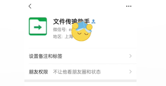 女子用了9年的“文件传输助手”,竟是好友假扮!警方已介入,最新进展→(图4) 640.png