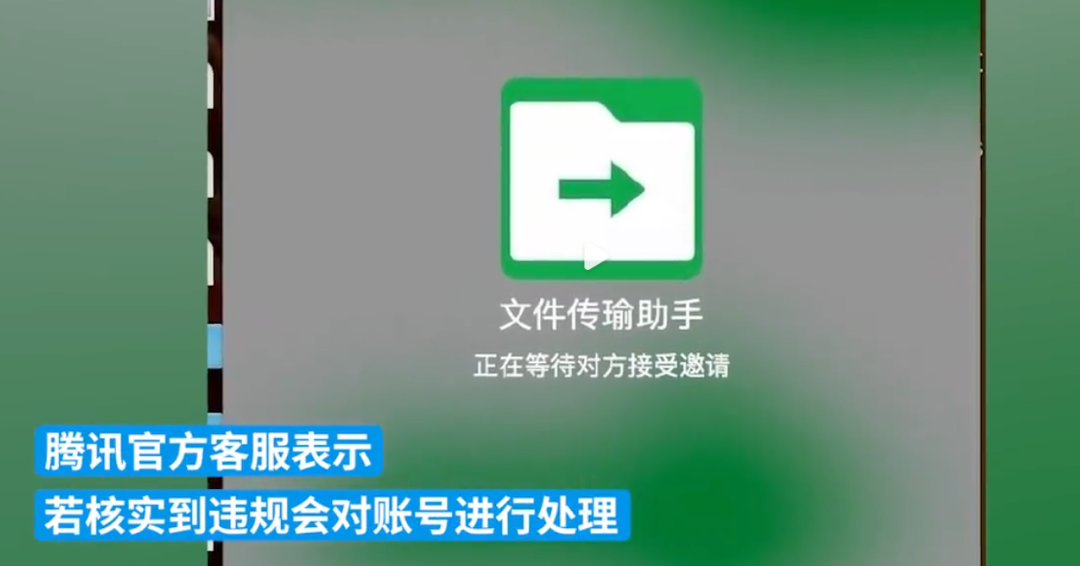 女子用了9年的“文件传输助手”,竟是好友假扮!警方已介入,最新进展→(图6) 640.png