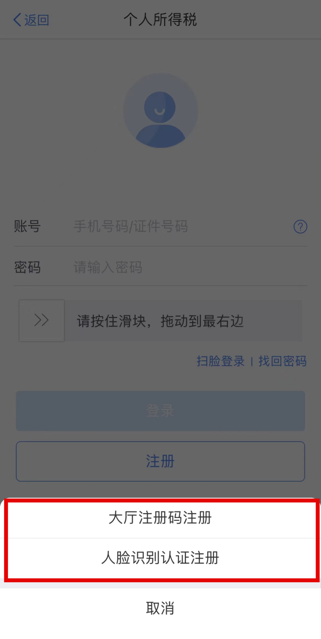个税年度汇算今天开始,办理指南请查收→(图2) 640.png