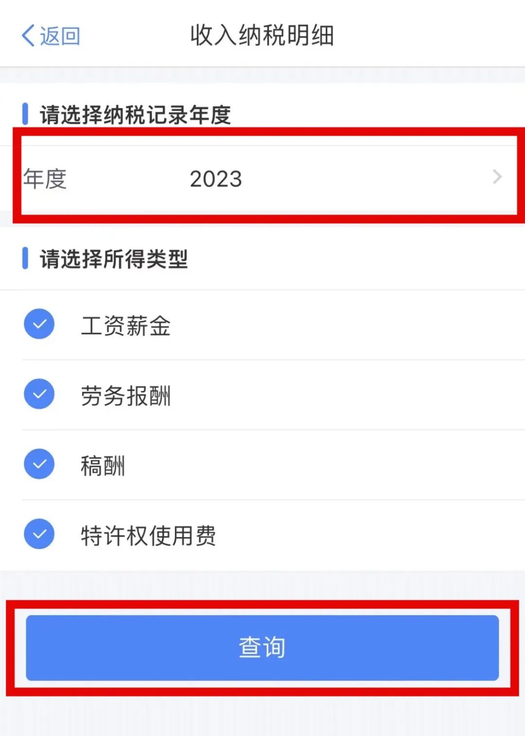 个税年度汇算今天开始,办理指南请查收→(图7) 640.jpg