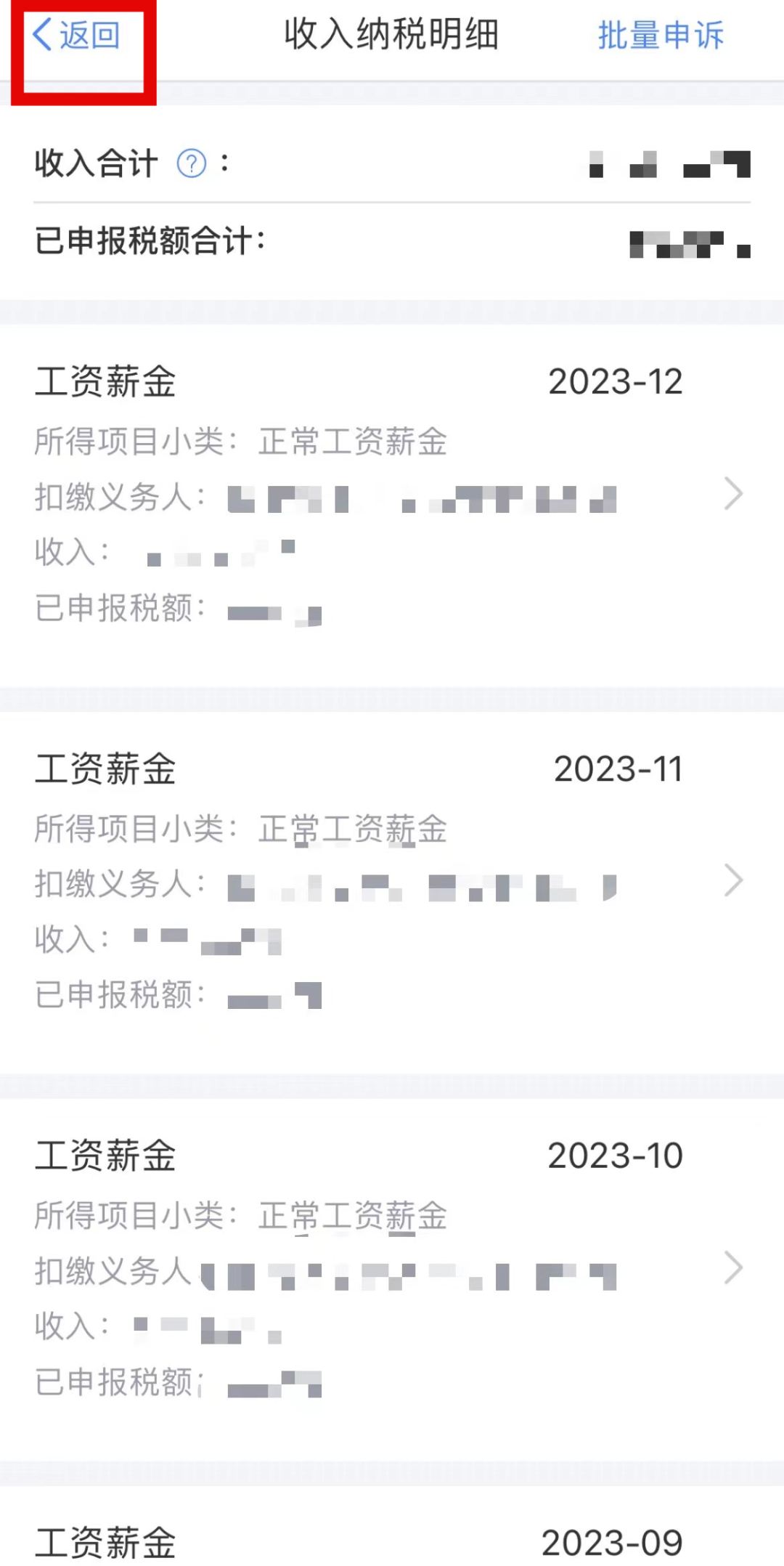 个税年度汇算今天开始,办理指南请查收→(图8) 640.png