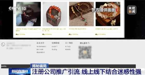 逾万人被骗近亿元,迷信话术怎样唬人?(图5) 640.png