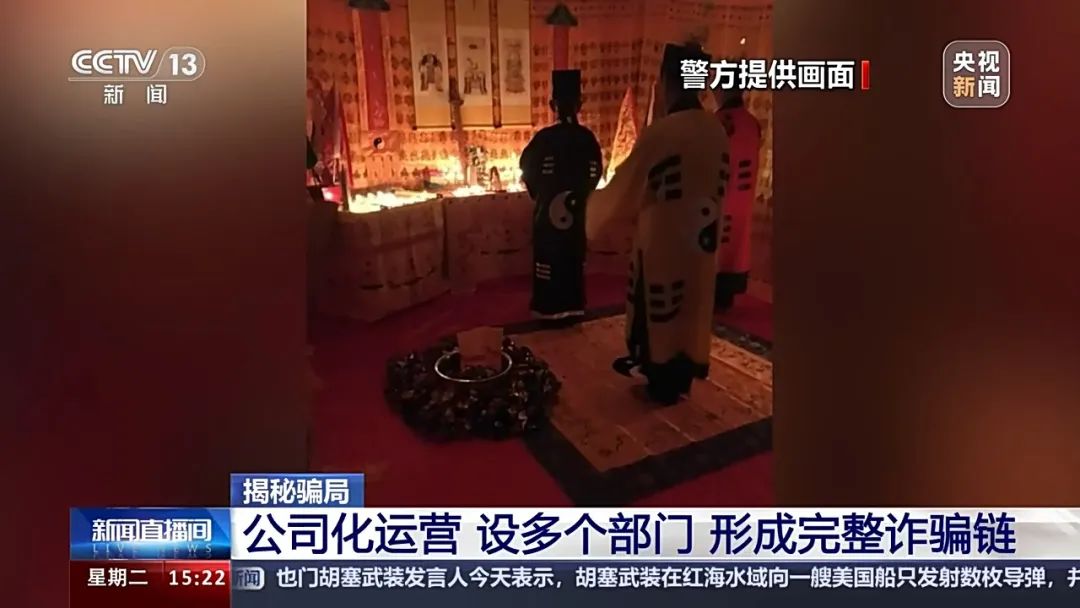 逾万人被骗近亿元,迷信话术怎样唬人?(图7) 640.jpg