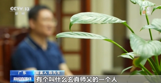 逾万人被骗近亿元,迷信话术怎样唬人?(图8) 640.png