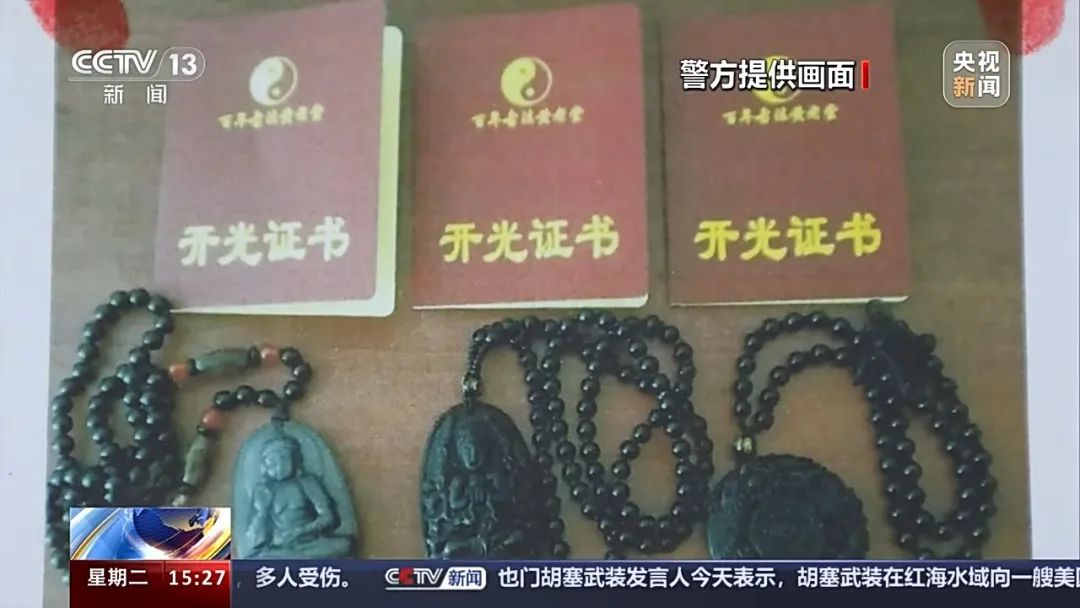 逾万人被骗近亿元,迷信话术怎样唬人?(图10) 640.jpg